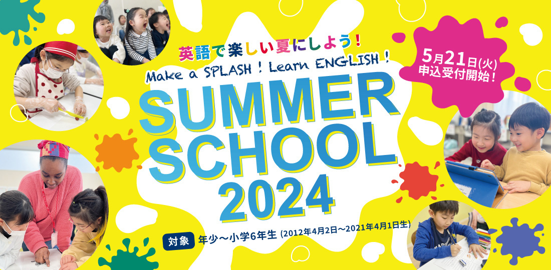 summerschool_bnr_4_01.jpg
